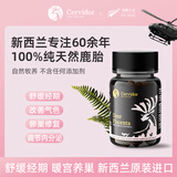 Cervidor新西兰鹿胎素鹿胎胶囊女性月经气血不足备孕养血鹿参膏滋补营养品 高纯度鹿胎胶囊 60粒*1瓶 送女友送长辈节日礼物 搭配内膜薄备孕月经不调更年期女性多囊孕前滋补使用