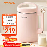 九阳（Joyoung）豆浆机1.2L破壁免滤 可预约家用多功能3-4人食全自动破壁榨汁机料理机D2190