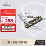 维氏瑞士军刀理容伴侣65mm个人护理多功能刀指甲刀折叠刀0.6463.94