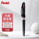 派通（Pentel）TRJ50大班红色签字笔高颜值0.7-2.0mm 商务直液式手绘漫画笔草图勾线笔 红色单支装