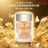 伊丽莎白雅顿（Elizabeth Arden）眼胶 黄金眼部紧致精华 雅顿胶囊紧致眼周 送人礼物新年礼物 雅顿眼胶60粒