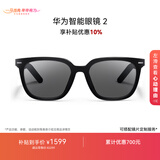 华为智能眼镜 2 耳机 蓝牙耳机 方框太阳镜 焕新补贴 双耳立体声/手势控制/长续航/开放式耳机