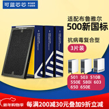 可蓝芯芯适配布鲁雅尔blueair滤芯/过滤网 503/510B/550E/580i NGB滤芯