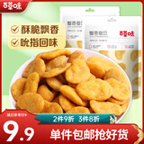 百草味 蟹香蚕豆 豆瓣香脆可口 炒货休闲零食 MJ 200g(100g*2袋)