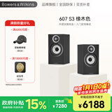 宝华韦健600系列607 S3书架式音箱家庭影院HIFI音响2.0音箱高保真发烧级 黑色一对