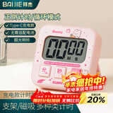 拜杰电子计时器多功能厨房定时器烘焙倒计时器学生考试时间管理充电款