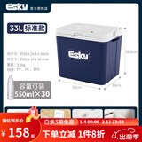 爱斯基（ESKY）户外保温箱冷藏车载海鲜家用烧烤食品保冷母乳保鲜箱外卖摆摊冰桶 33L【经典天窗款】