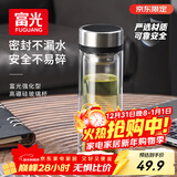富光双层玻璃杯 茶水分离泡茶杯 高硼硅水杯子办公车载男女士京东限定