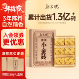 勐昌號茶叶云南勐海小金砖普洱茶熟茶36g小沱茶糯米香熟普茶砖盒装