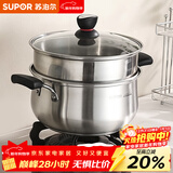 苏泊尔（SUPOR） 汤锅304不锈钢加厚复底煮粥煮面锅奶锅炖汤锅电磁炉燃气通用 升级加厚防烫+汤勺+蒸格 24cm