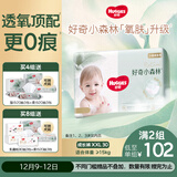 好奇（Huggies）小森林拉拉裤XXL30片(15kg以上)尿不湿心钻【透氧顶配更低敏】