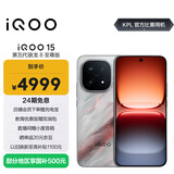 vivo iQOO 15 16GB+512GB 凌云 第五代骁龙8至尊版 2K 三星珠峰屏 国家补贴 iqoo15游戏电竞手机