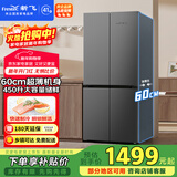 新飞 （Frestec）450L十字门精细储鲜均匀制冷健康材质炫彩照明冰箱BCD-450K8AT