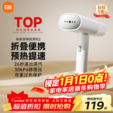 米家小米手持挂烫机2 折叠挂烫机 国庆出行蒸汽电熨斗熨烫机 家用便携 除菌除螨 除皱MJGTJ02LF