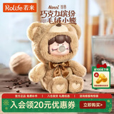 若来（Rolife）Nanci毛绒小熊盲盒玩偶手办生日新年礼物女生文创桌面摆件