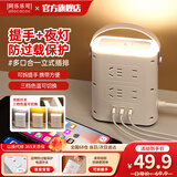 阿乐乐可【手提立式二层】8位总控3USB插线板/接线板/拖线板+夜灯 扁头插排带过载保护 1.8米 户外适用