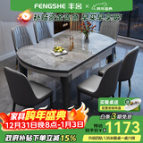 丰舍 餐桌 岩板实木餐桌椅组合现代简约家用小户型餐台可伸缩折叠饭桌 1.35米黑灰色【意大利灰岩板】 一桌六椅