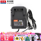 东成电动扳手冲击扳手裸机架子工新款东城锂电充电扳手锂电池充电器 18V充电器（适用02-18/03-18）