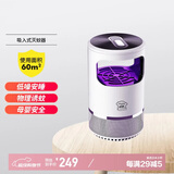 绿驰 家用灭蚊灯吸入式物理灭蚊器室内捕蚊器电蚊吸蚊灯诱杀蚊虫神器