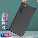 姚膜 适用于华为nova7手机壳华为nova7Pro微磨砂黑色保护套nova7SE透明软壳全包防摔男 华为nova7-磨砂软壳【黑色】