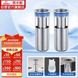 潜水艇（Submarine）FCQ-1*2不锈钢防臭地漏内芯深水封U型防臭内芯（长款）两只装