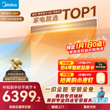 美的中央空调大3匹酷省电 风管机一拖一 超一级能效纯铜管空调 省电热销TOP1 KFR-75T2W/B3-KS(1)