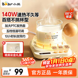 小熊（Bear）加热杯垫陶瓷杯套装恒温电热杯垫办公室家用热牛奶神器55度养生保温杯暖奶热奶器暖暖杯秋冬季礼物 精致礼盒装单杯垫【升级款140W速热】 0L