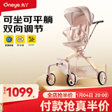 丸丫T6-2遛娃神器高景观婴儿推车可坐可躺轻便折叠可换向千禧粉PLUS