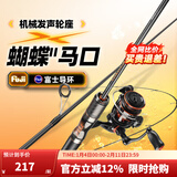 哈斯达（HISTAR）蝴蝶路亚竿微物超软弹射实心白条马口竿鱼竿套装纺车轮路亚竿全套 1.68m -UL枪柄右手套装【富士环】