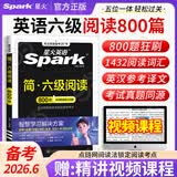 星火英语六级真题备考2026年6月大学英语四六级英语真题试卷cet46级通关历年真题资料词汇单词书听力阅读理解翻译作文专项训练真题 六级阅读