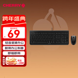 CHERRY樱桃 DC2000 键鼠套装 键盘鼠标 薄膜键盘 电脑键盘 有线键鼠套装 商务办公 超薄即插即用 黑色