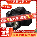 佳能/Canon 500D 600D 700D 800D 850D学生入门拍照摄像高清旅游 二手单反相机 99新 佳能700D/18-135  套机 标配