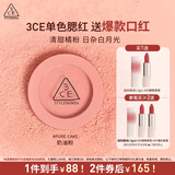 3CE单色腮红奶油粉PURECAKE自然修容高光膨胀色生日礼物圣诞节