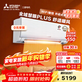 三菱电机空调 TZ系列 1.5匹 新二级能效变频 纯铜管 银离子滤网开启式清洁 省电挂机 国家补贴 MSZ-TZ12VA