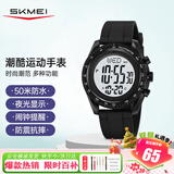 时刻美（skmei）电子表初高中生青少年学生运动多功能防水闹钟儿童手表男生2045