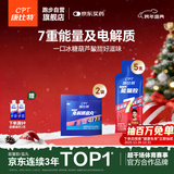 康比特加速能量全场景补给套餐 7重冰糖葫芦能量胶5支+盐丸2袋