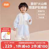 良良（liangliang）[25年新品]婴儿睡袋火山棉恒温儿童乖肚肚秋冬宝宝分腿防踢被子 夹棉款【适合10-20℃】无忧蓝 2XL（建议身高100-115cm）