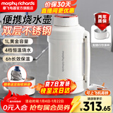 摩飞电器（Morphyrichards）电热水壶便携式烧水壶旅行热水壶烧水杯真空保温壶不锈钢保温瓶大容量户外 MR6061 1L 椰奶白