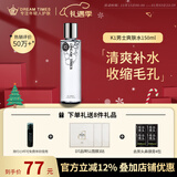 DreamtimesK1梦幻三部曲男控油补水保湿护肤品男士护肤品套装洗面奶 K1爽肤水150ml补水保湿收缩毛孔