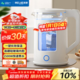 美菱（MeiLing）电水壶 1.5L防烫高硼硅玻璃内胆电热水壶 304不锈钢烧水壶 家用恒温保温大容量开水壶  MH-DW1561