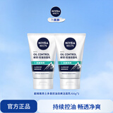 妮维雅（NIVEA）男士洗面奶洁面控油劲爽不紧绷深层清洁肌肤学生适用新年礼物 【12H控油】男士控油劲爽洁面泥双支