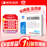 [以岭] 连花 连花清瘟颗粒 6g*10袋