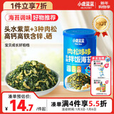 小鹿蓝蓝宝宝DHA鳕鱼肉松拌饭海苔碎40g儿童零食营养调味下饭佐餐寿司材料