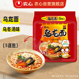 农心 乌龙面拉面 方便面 袋面五连包 120g*5包夜宵泡面速食