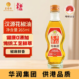 五丰黎红 汉源花椒油265ml四川正宗调味油食用油凉拌家用调料华润出品供港