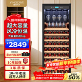 维诺卡夫（Vinocave）尼斯系列331L红酒柜恒温酒柜可嵌入式风冷无霜超大容量客厅家用冷藏柜 JC-355A