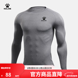 卡尔美（KELME）运动紧身衣男秋季长袖打底衫透气篮球足球弹力训练健身服 麻灰色3891113(LOGO在左胸) 3XL/190