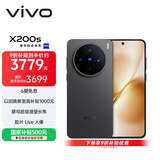 vivo X200s 12GB+256GB 简黑 国家补贴 蔡司超级潜望长焦 湿手秒开超声波指纹 拍照 AI手机