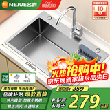 名爵（MEJUE）不锈钢龙头手工加厚水槽洗碗池 大容量单槽洗菜盆  Z-02458