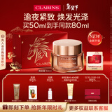 娇韵诗弹簧晚安霜50ml全肤质型面霜紧致维稳淡纹护肤品化妆品新年礼物